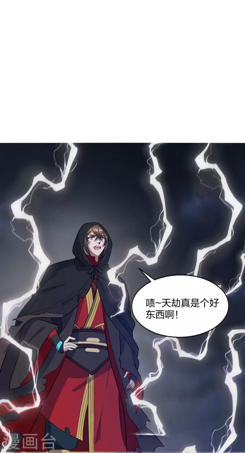 第304话 天劫助威！75