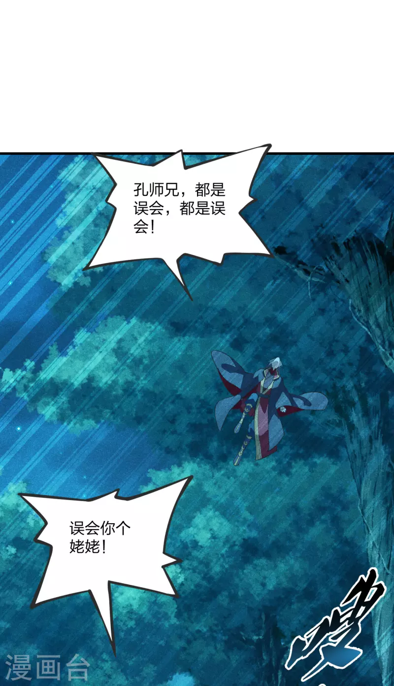 第168话 坑爹的熊胖子！12
