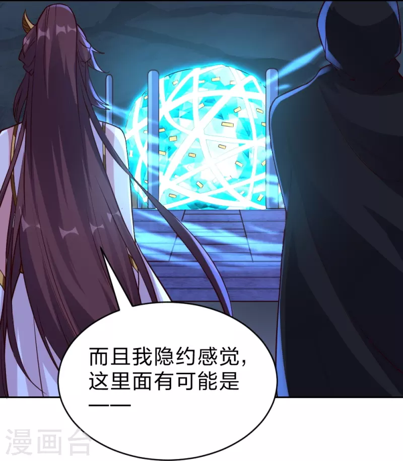 第352话 天龙城主！77