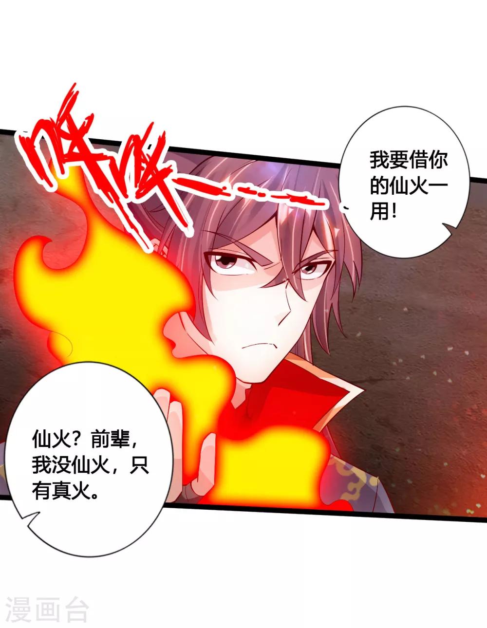 第114话 大圣姜太虚！6