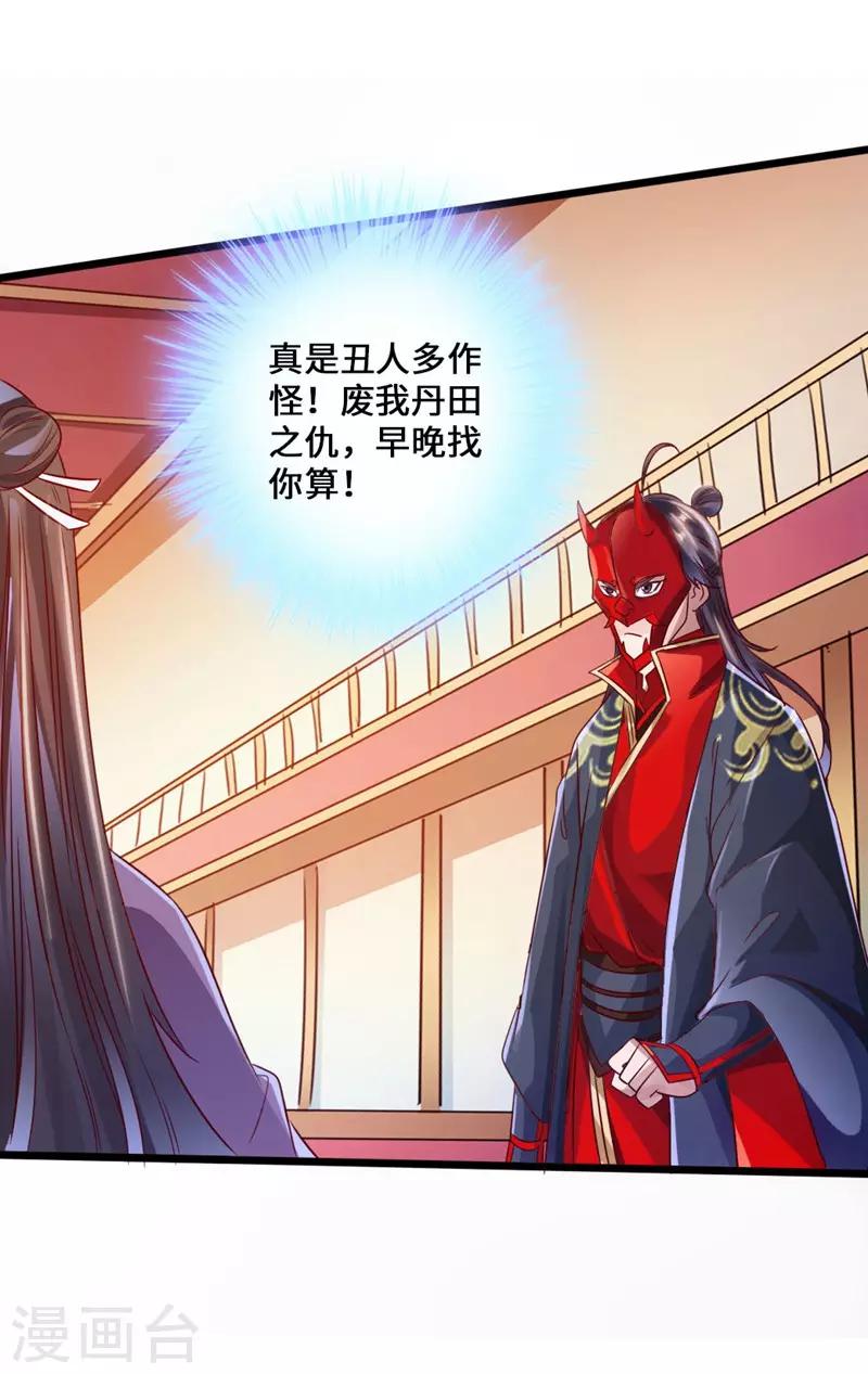 第49话 再气吴长青25