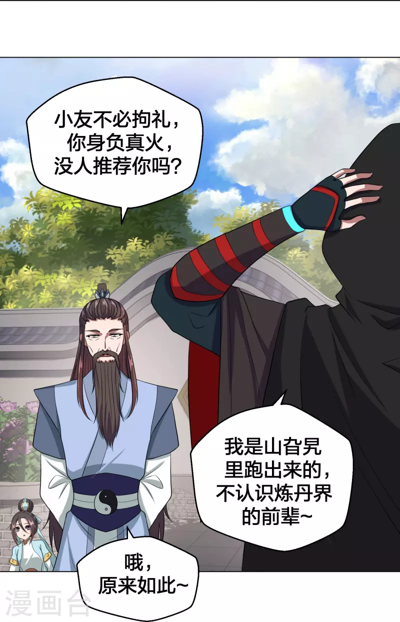 第288话 斗丹大会规则61