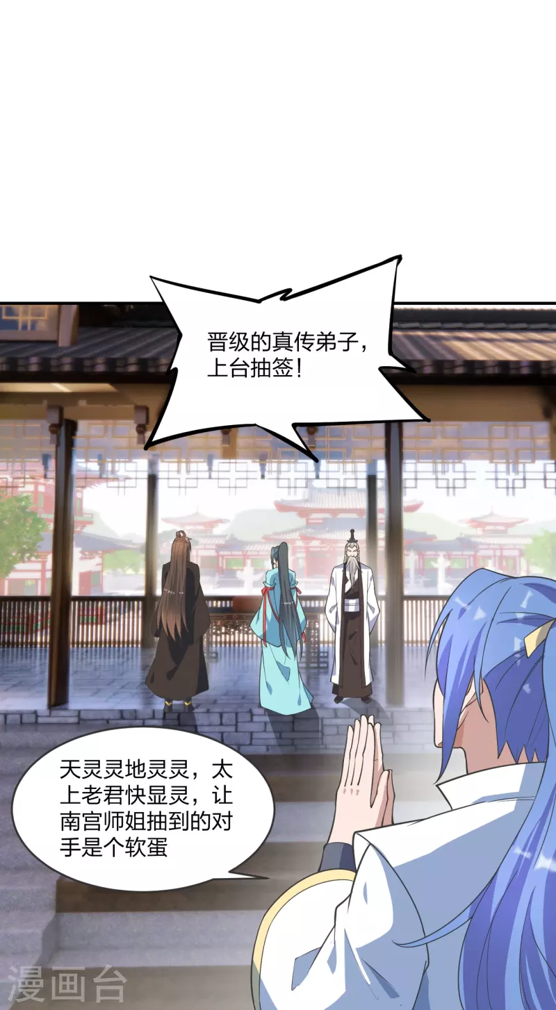 第250话 五行欠死！28