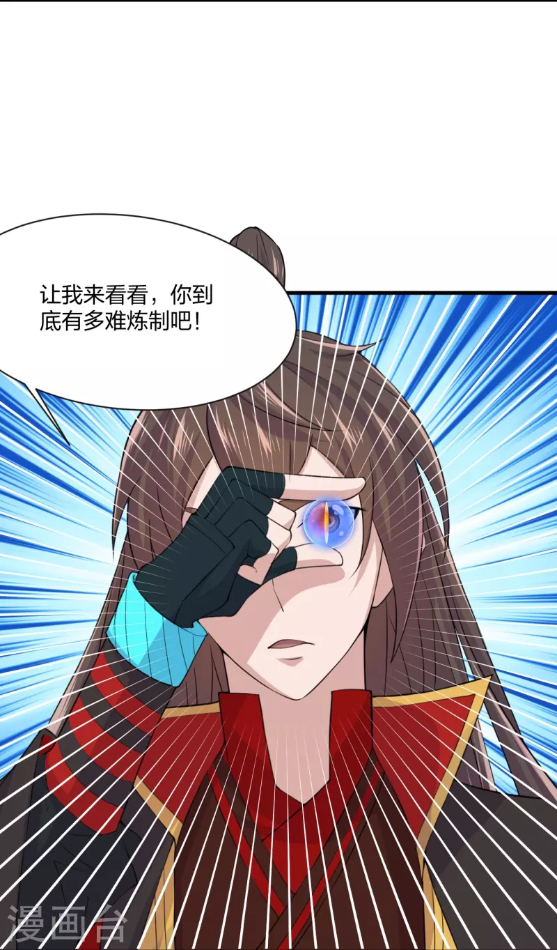第210话 打脸宵小！26