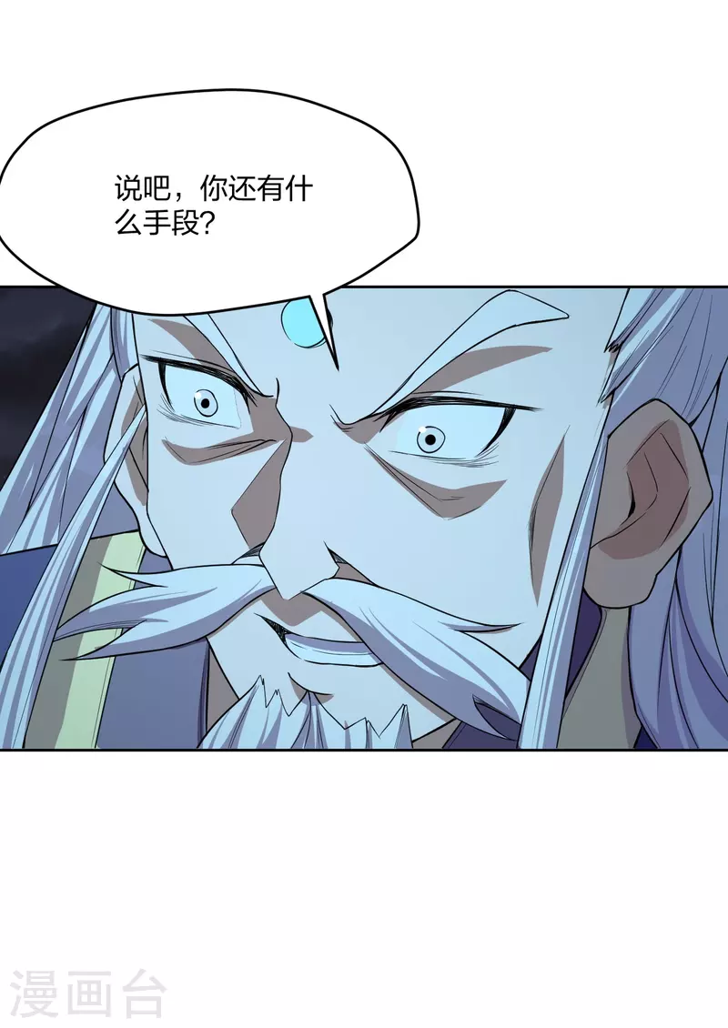 第230话 仙轮禁术!！8
