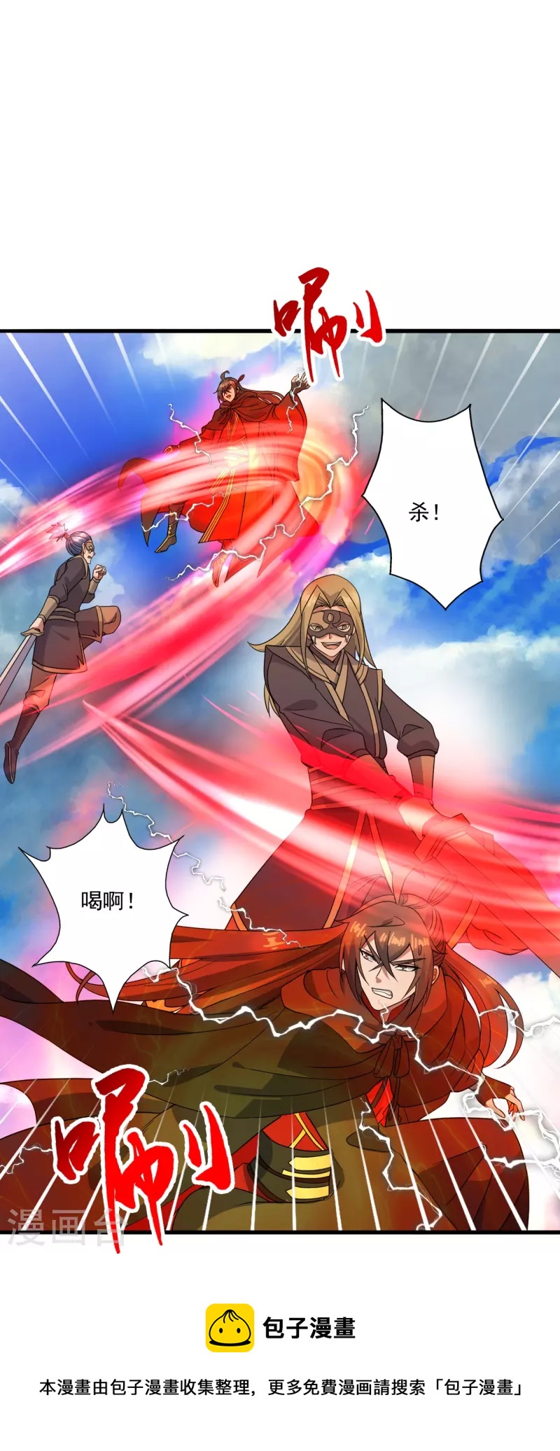 第305话 天劫助威！4
