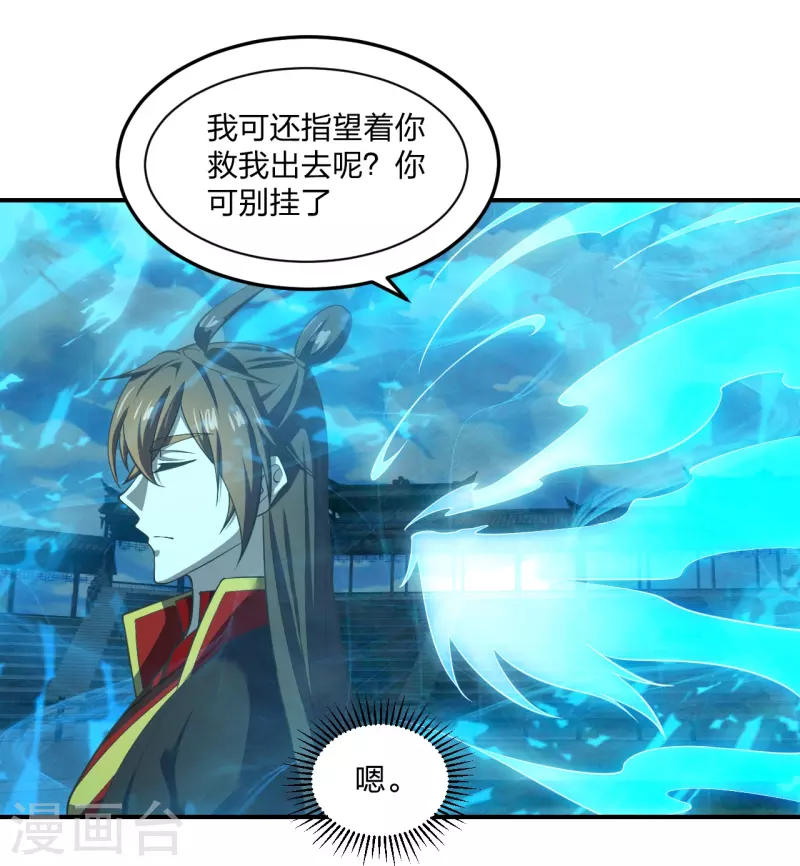 第269话 仙轮禁术，再现神威！6
