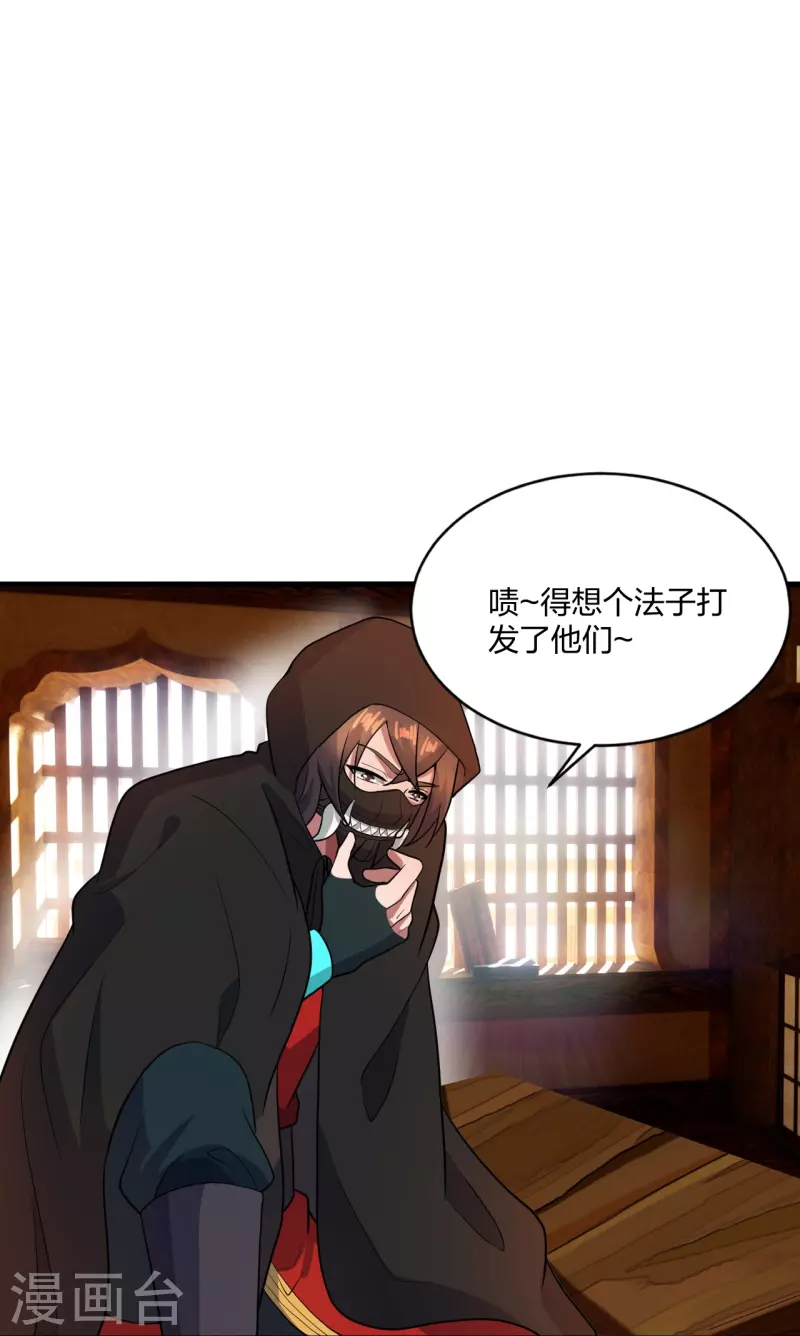 第302话 离开丹城！66