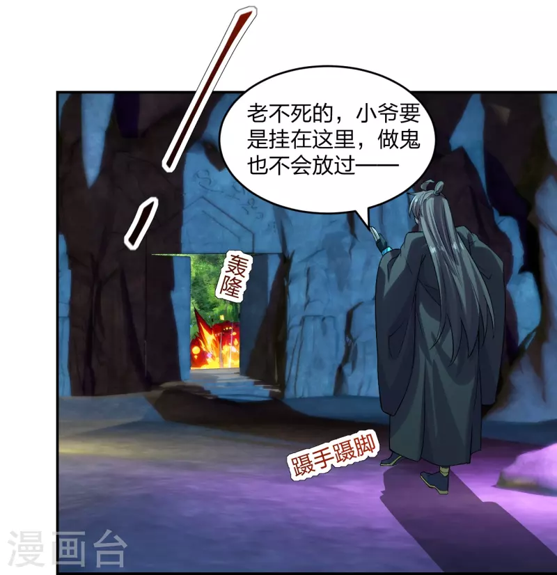 第240话 龙魂！16