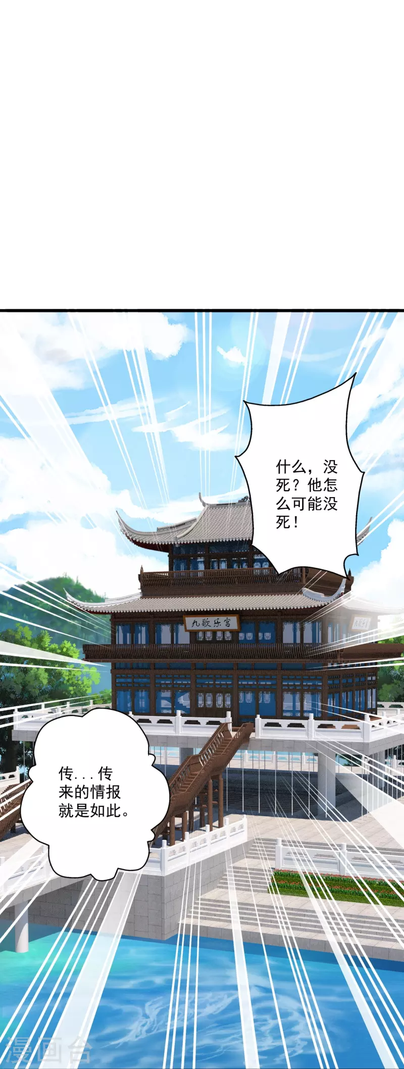 第276话 宗门大庆！84