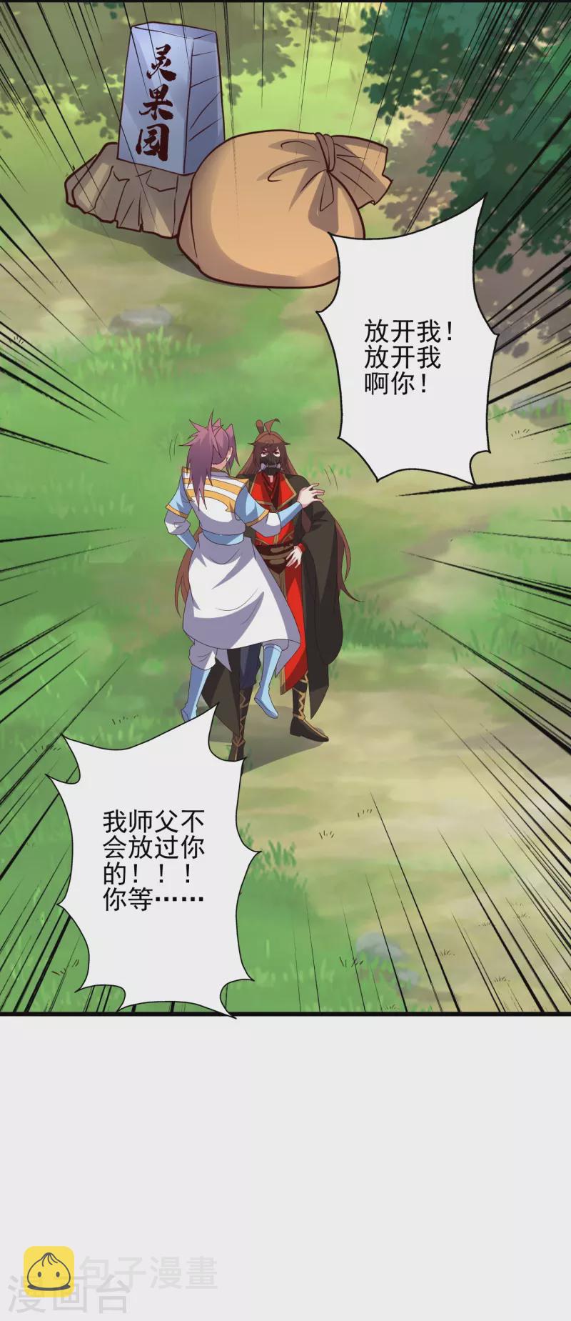 第335话 肉票！1