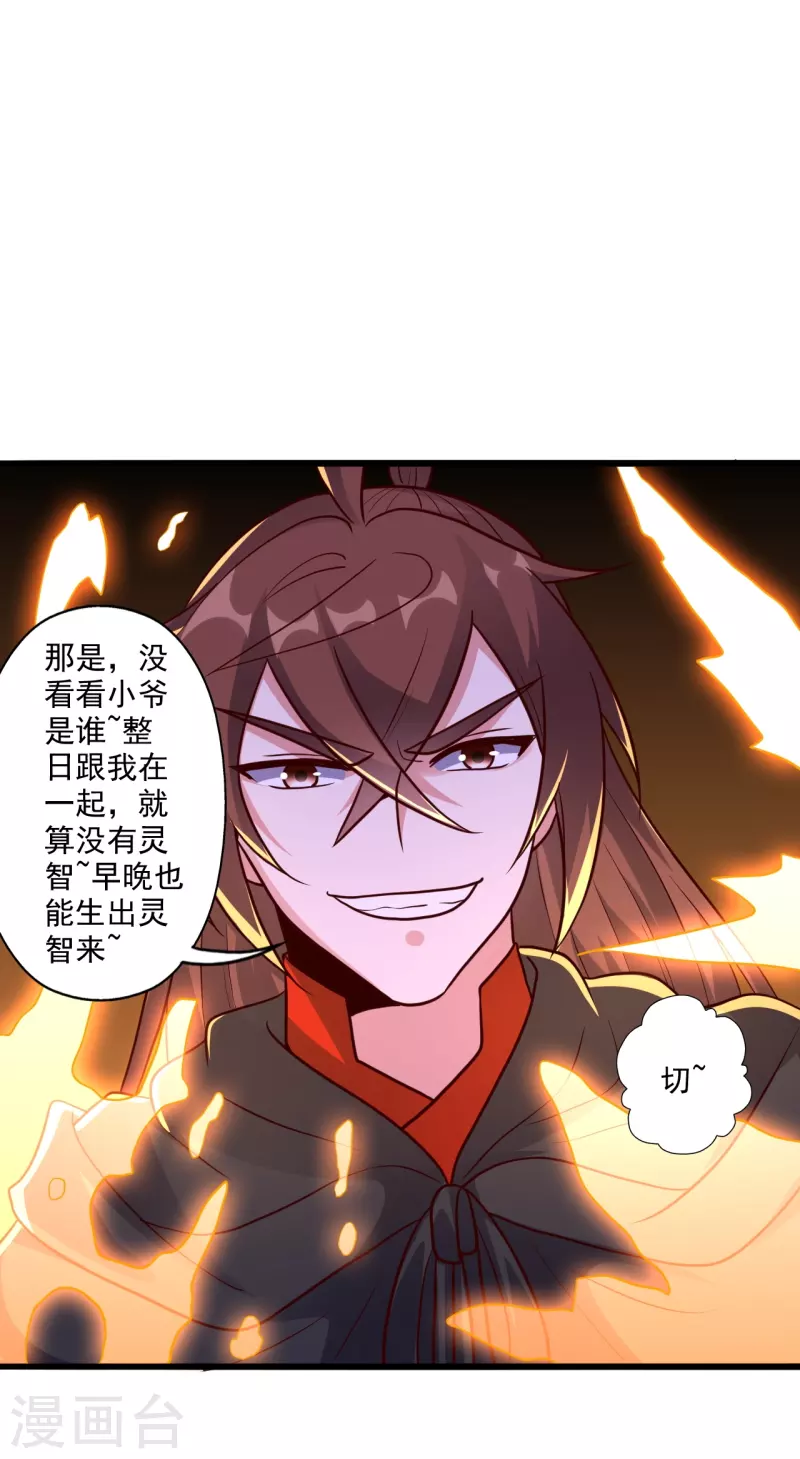 第283话 五彩斑斓的黑~56