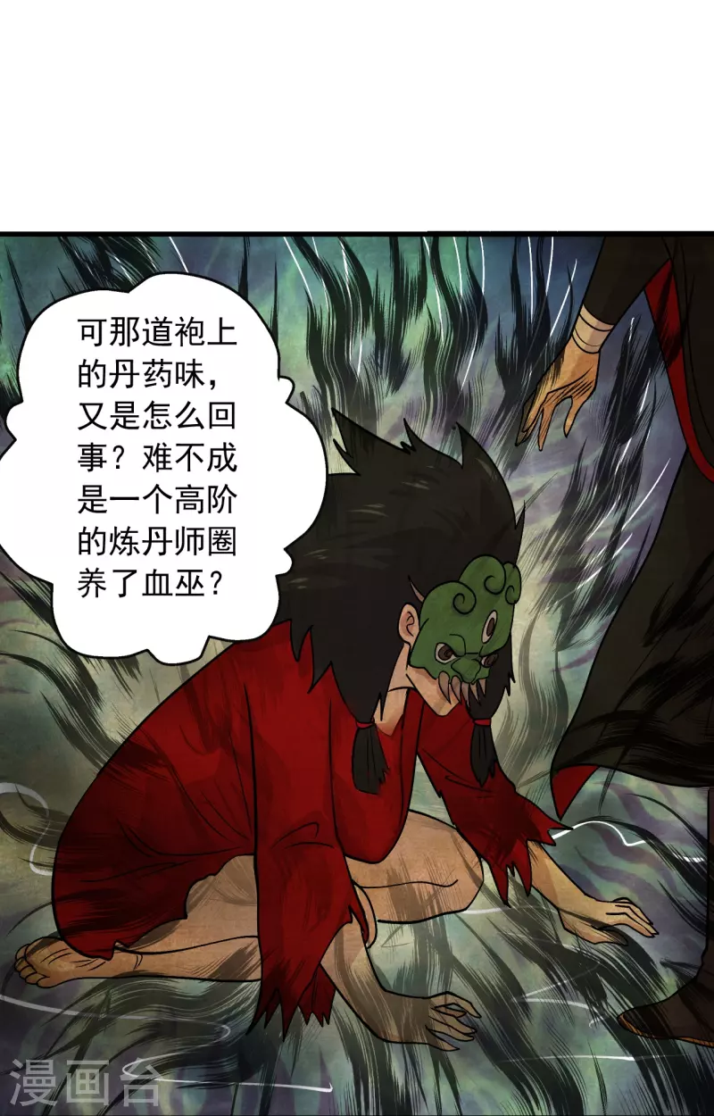 第212话 天降上仙！25