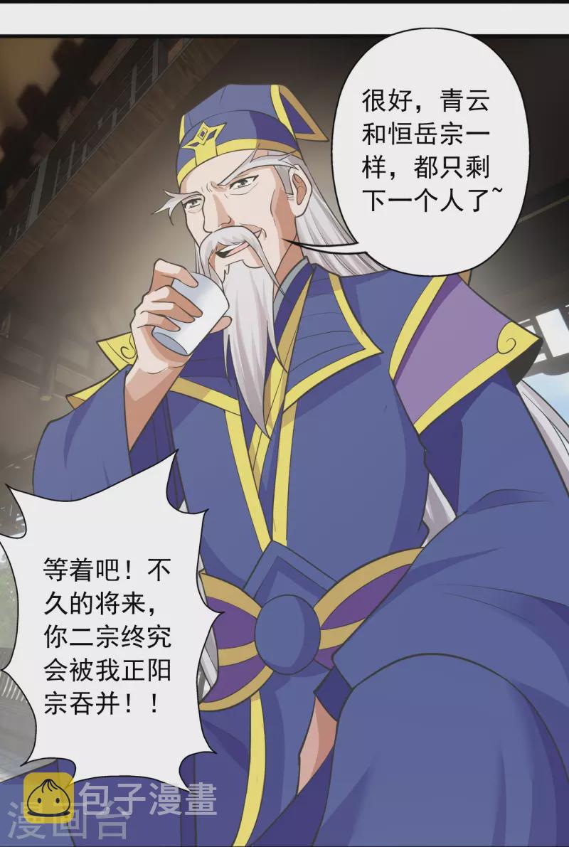 第251话 无限猖狂！39