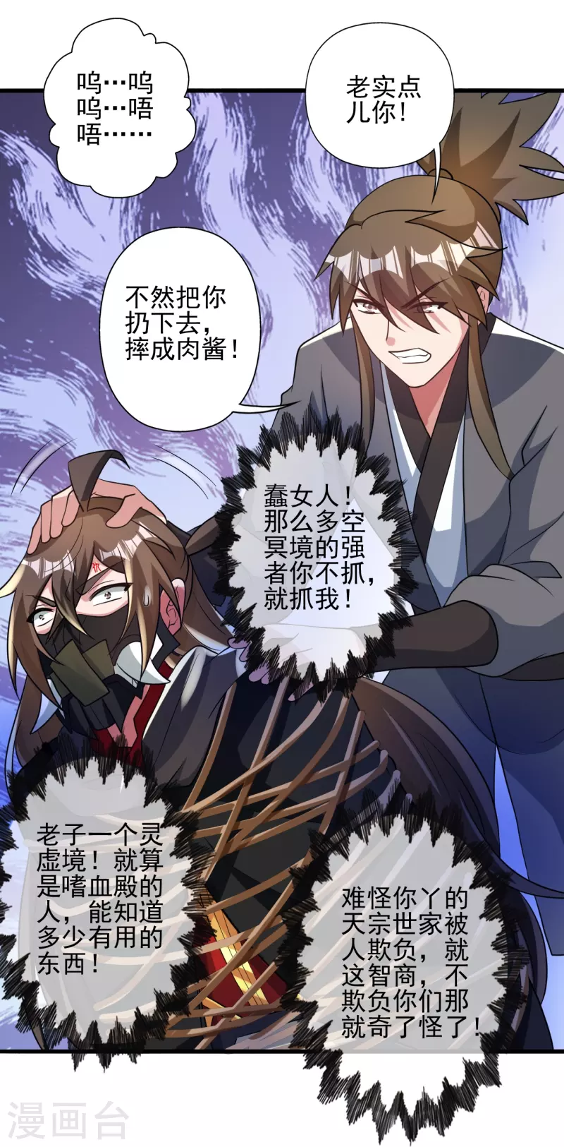 第341话 阴沟里翻船！31