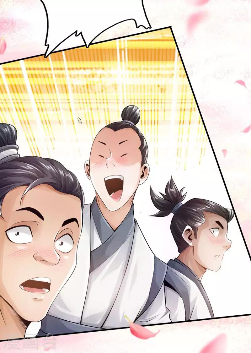 第2话 天降之火19