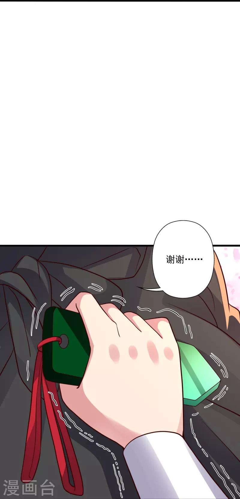 第284话 万丹宝典！82