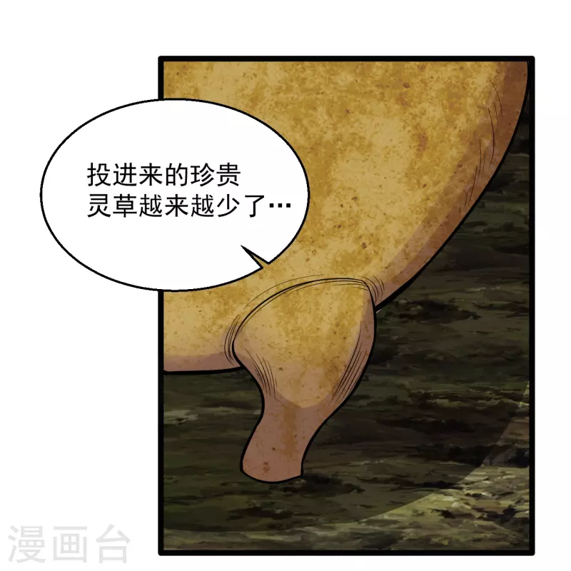 第225话 飞速进阶！25