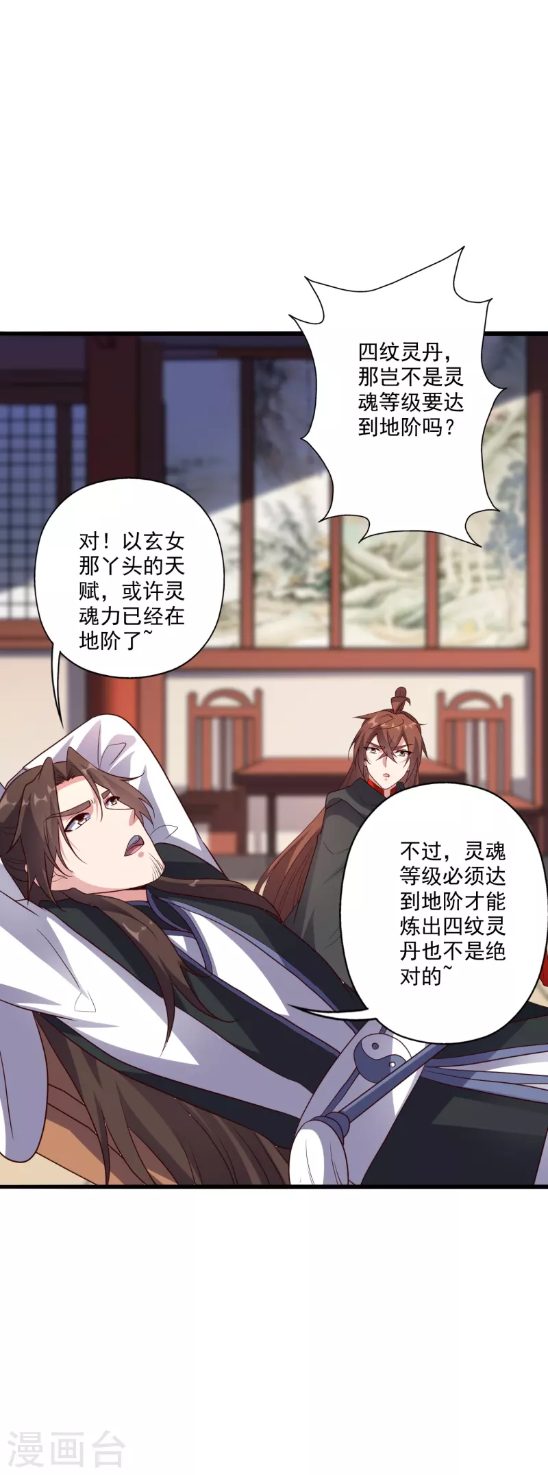 第283话 五彩斑斓的黑~67