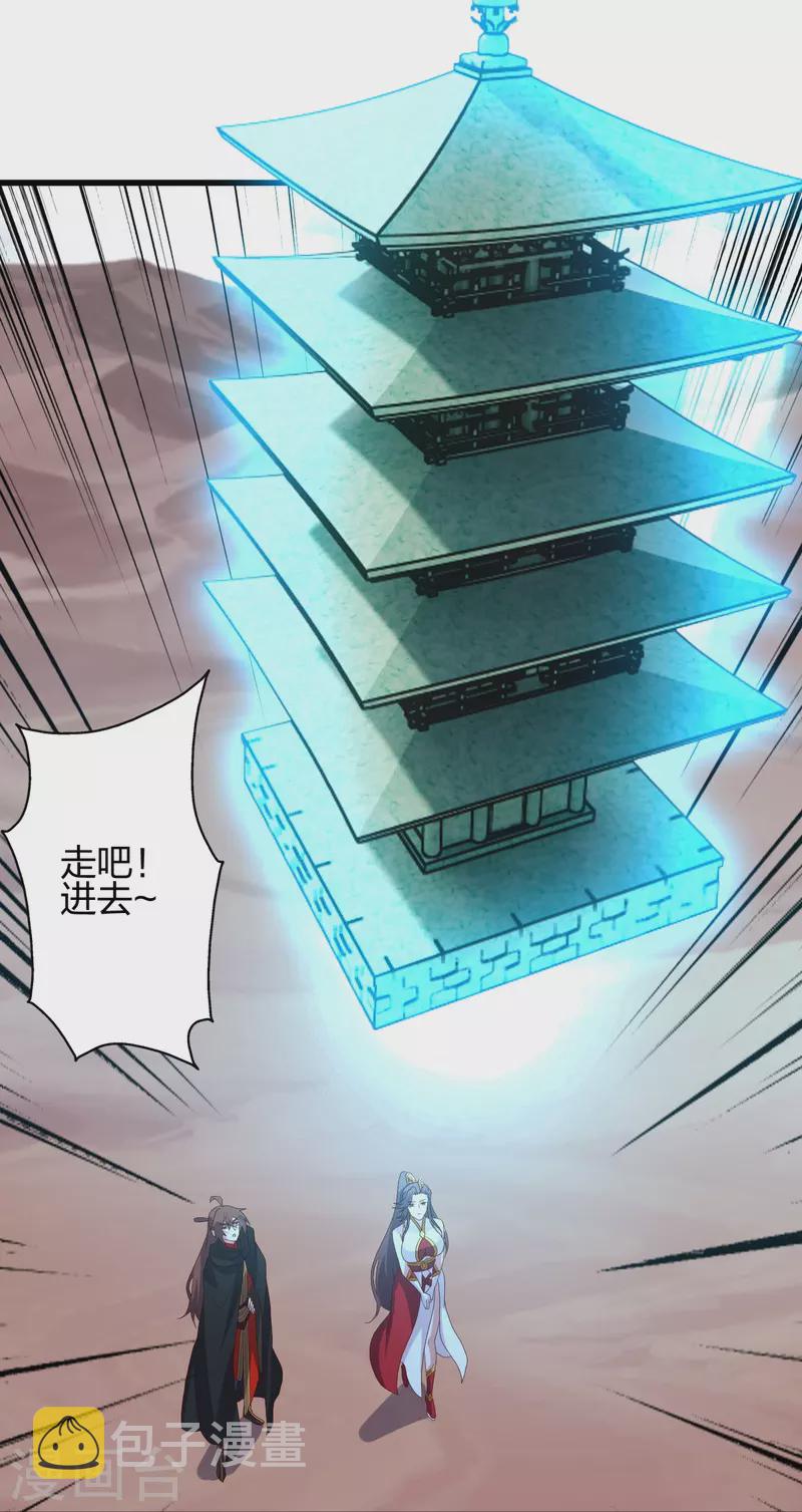 第355话 剑斩老狗！55