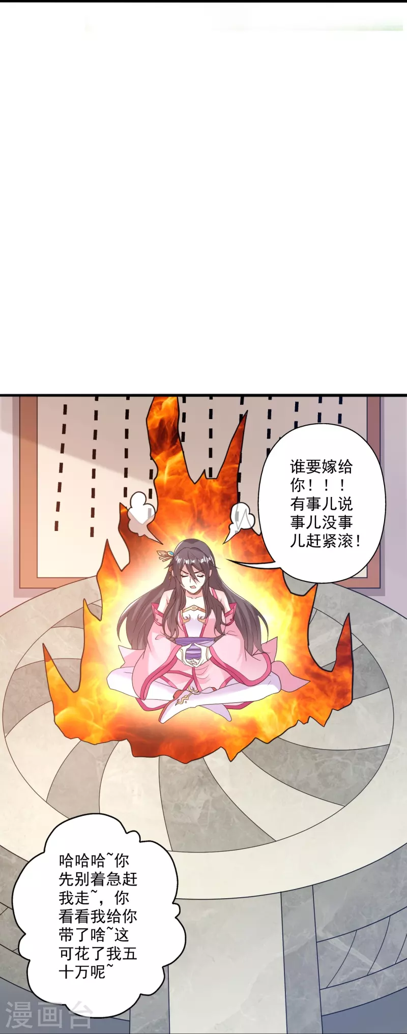 第308话 熊二暴怒！63