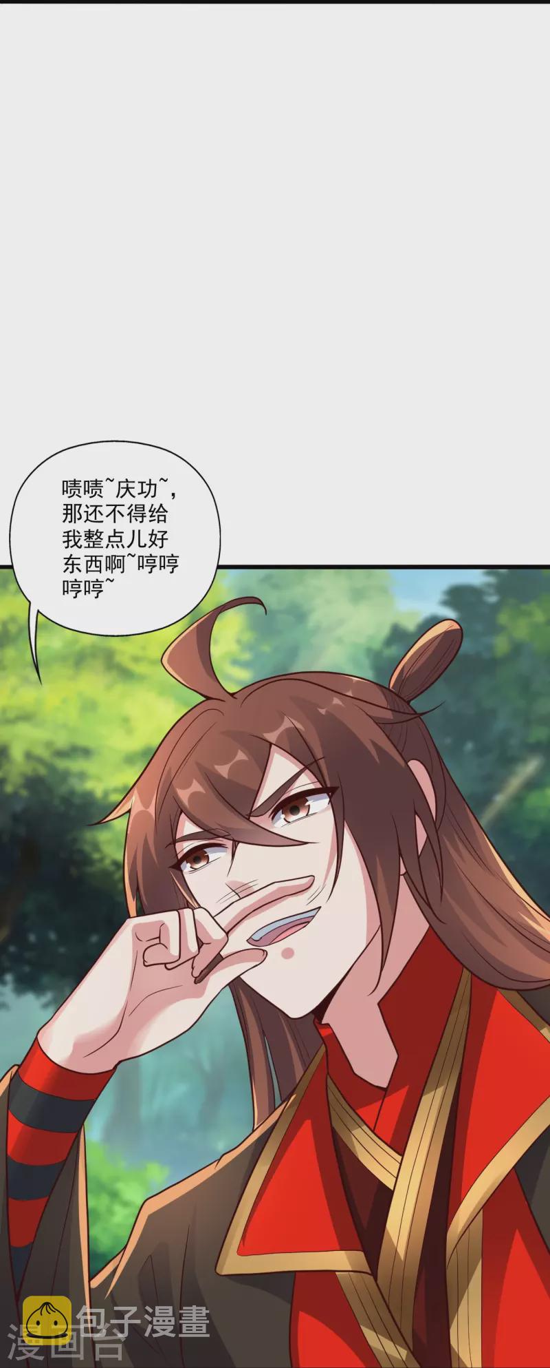第275话 欺天符咒！76