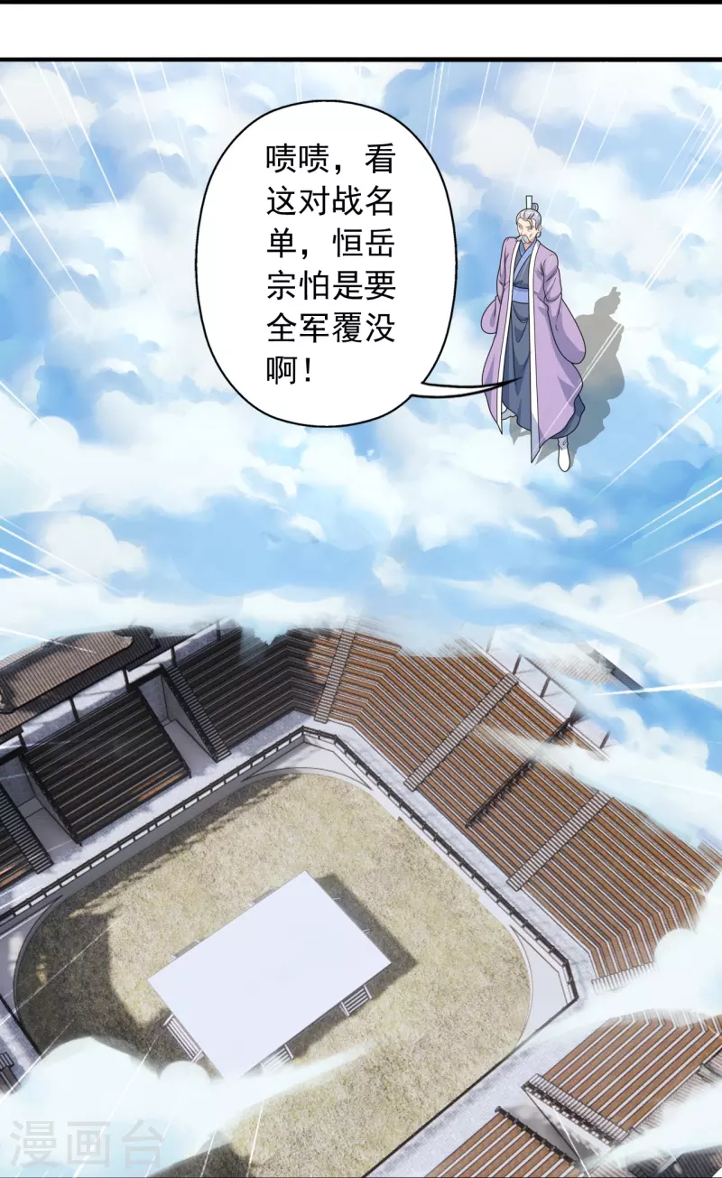 第244话 扯淡的抽签儿!74