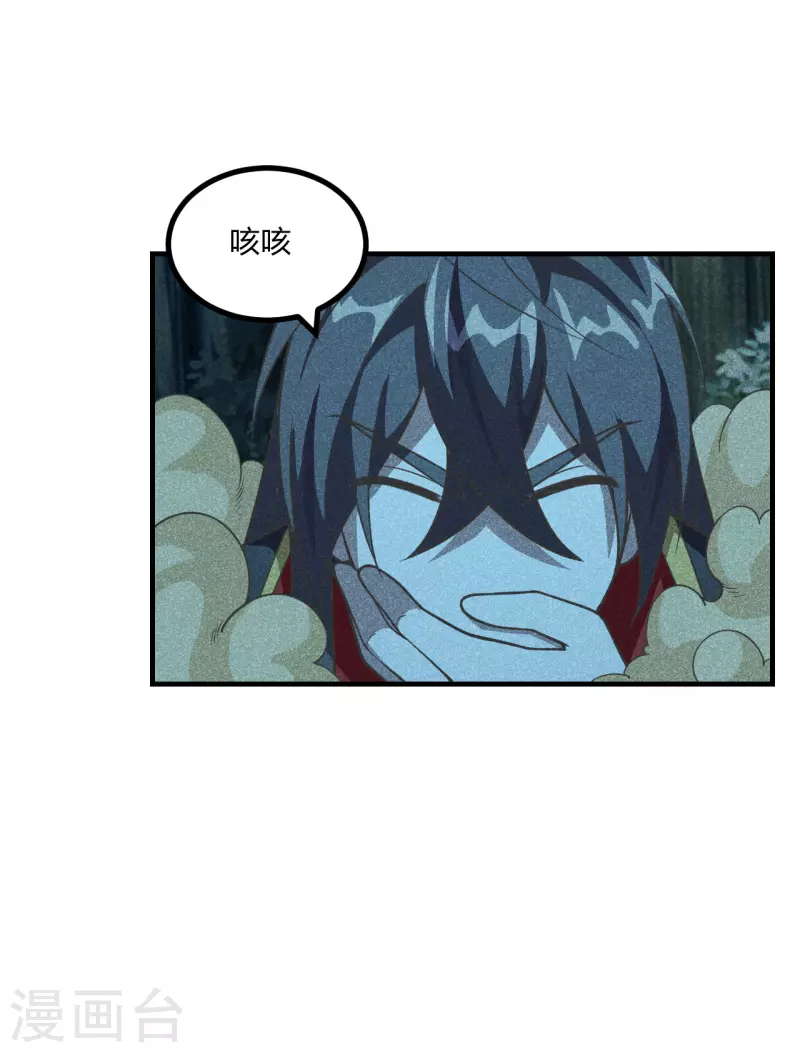 第170话 叶辰小队集合！8