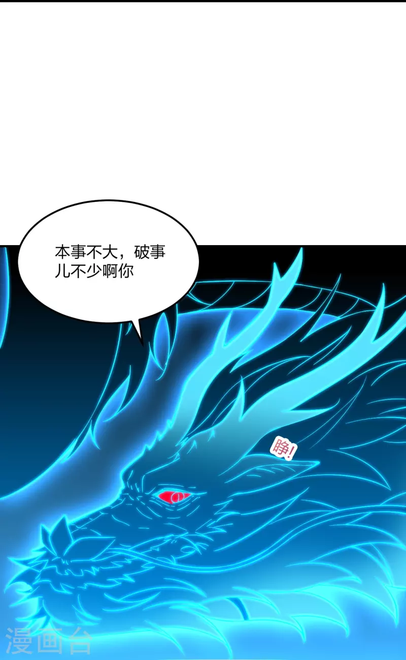 第303话 空间大战83