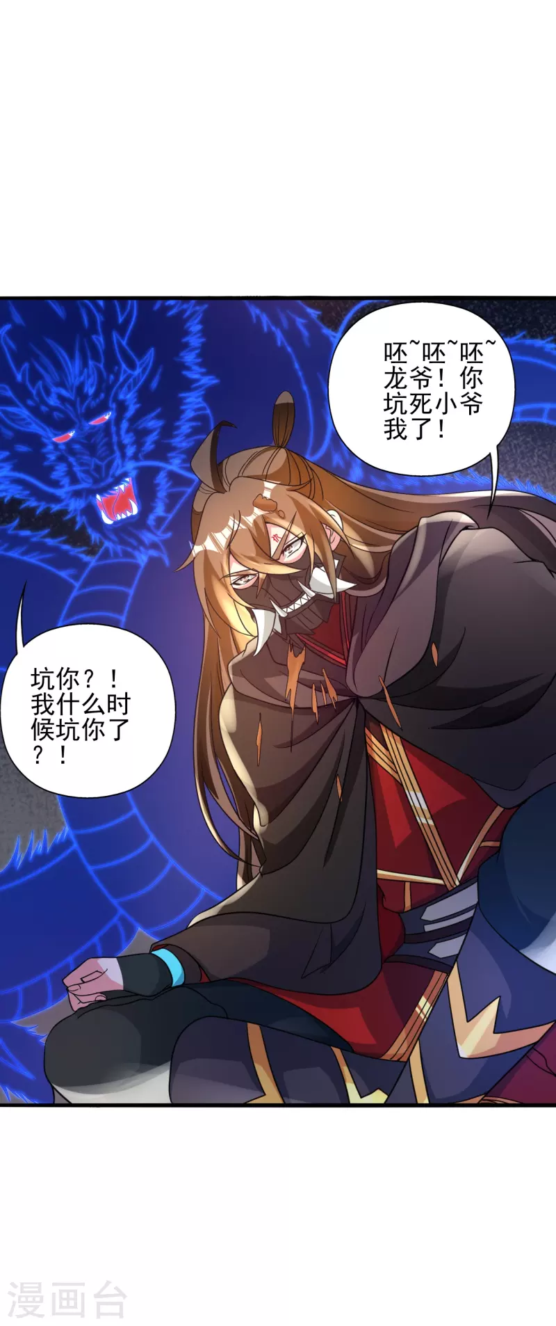 第339话 擦肩而过！32