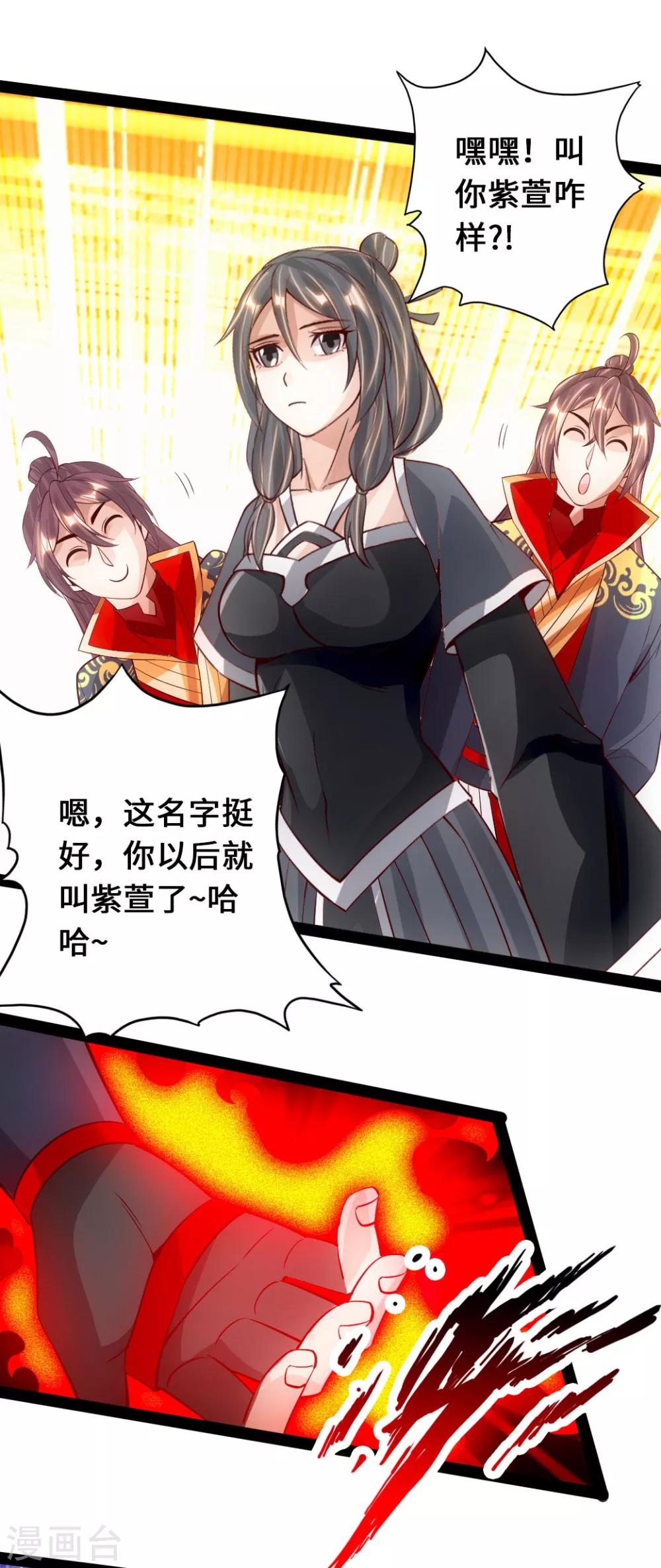 第82话 特别的傀儡12