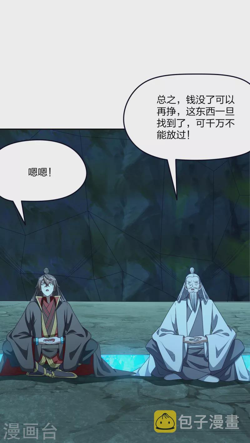 第239话 大地灵脉？67