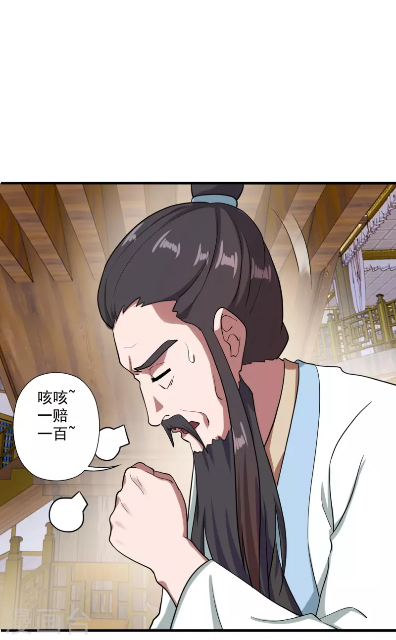 第295话 没钱了~61