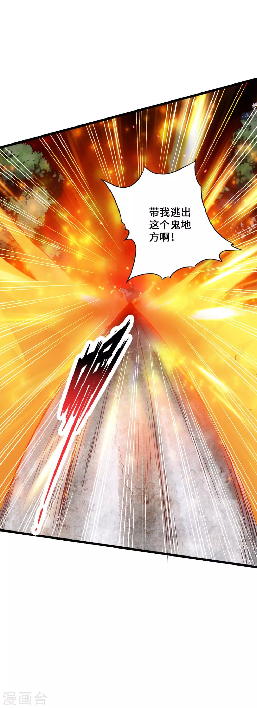 第52话 黑市之外大混战45