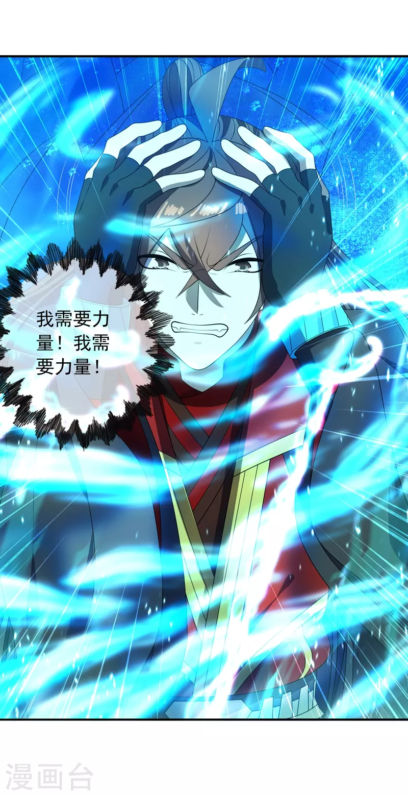 第266话 必死无疑！46