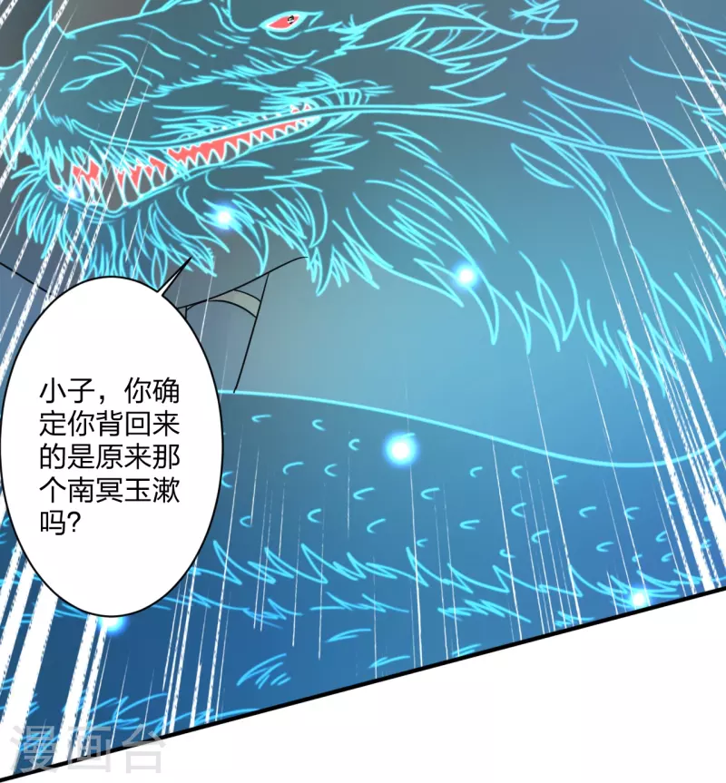 第358话 诡异的手！31