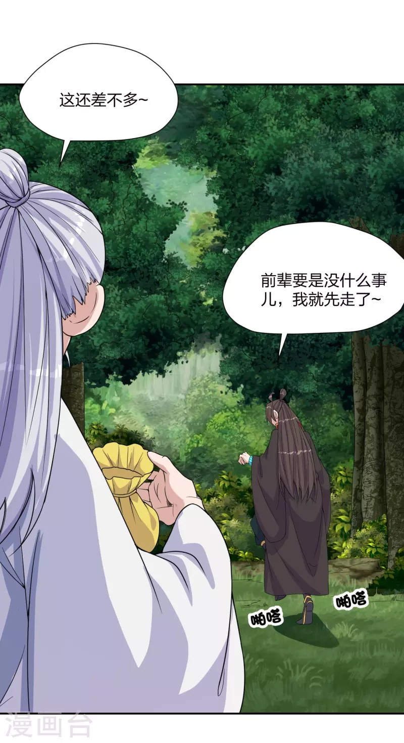 第234话 诸葛老头！40
