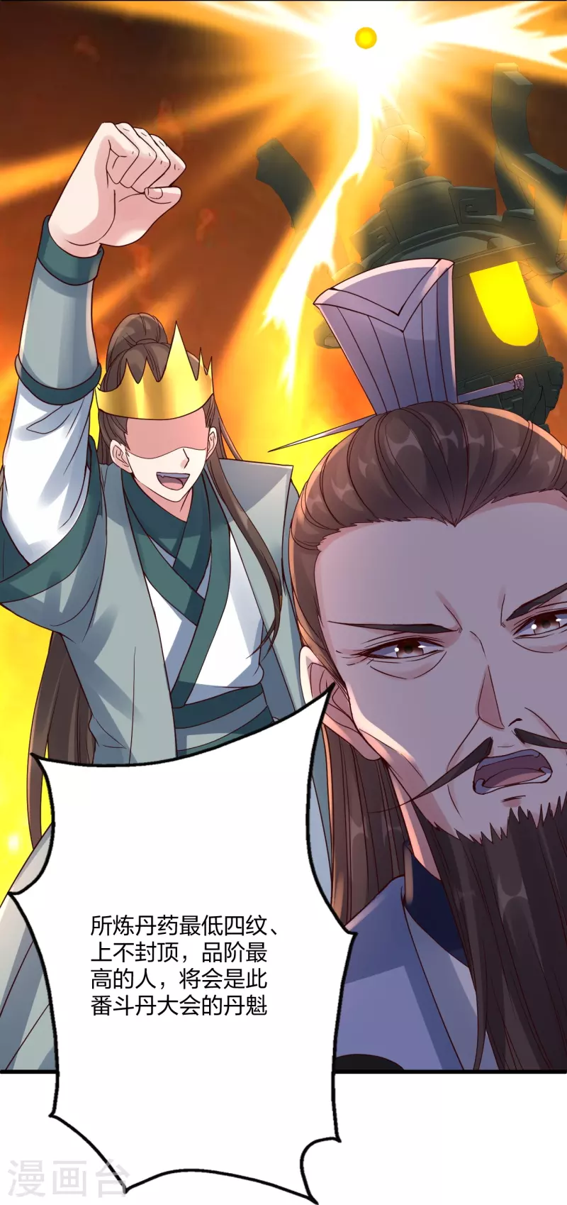 第298话 斗丹总决赛开啓！7