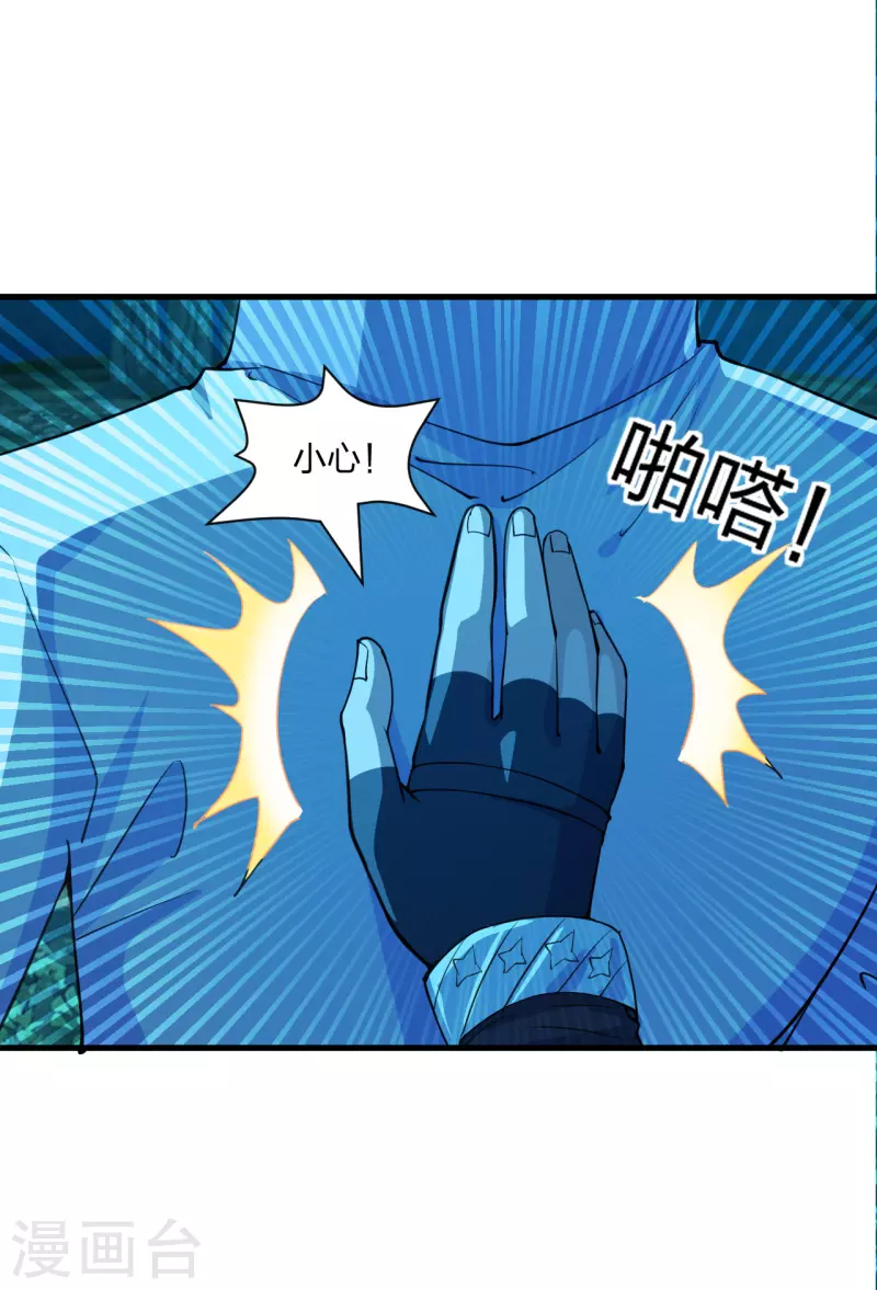 第176话 打劫小队火力全开！31
