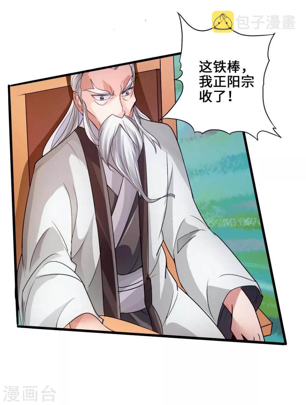 第45话 争夺烧火棍28
