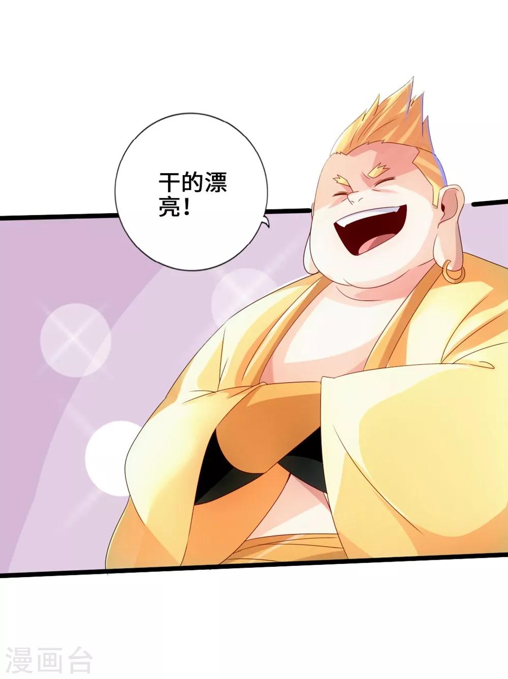 第39话 无耻的围攻22