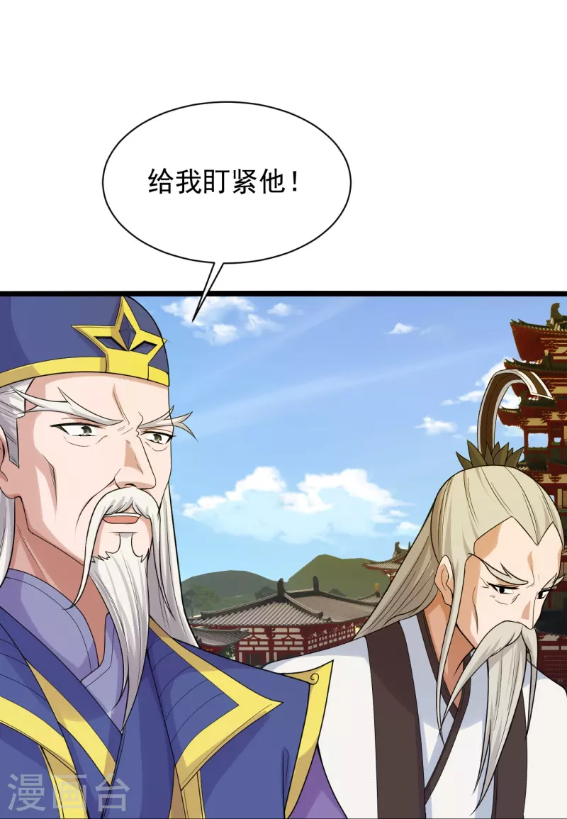 第243话 大比开始！22