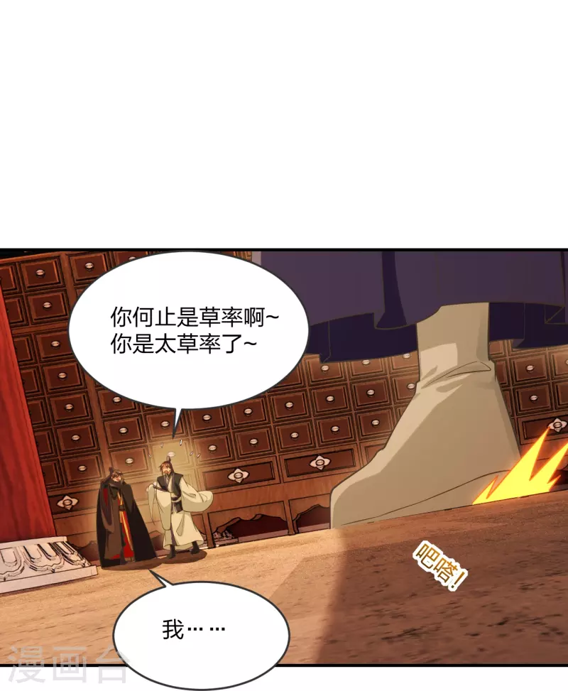 第284话 万丹宝典！24