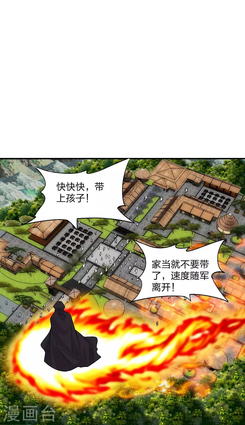 第213话 血巫现身！22