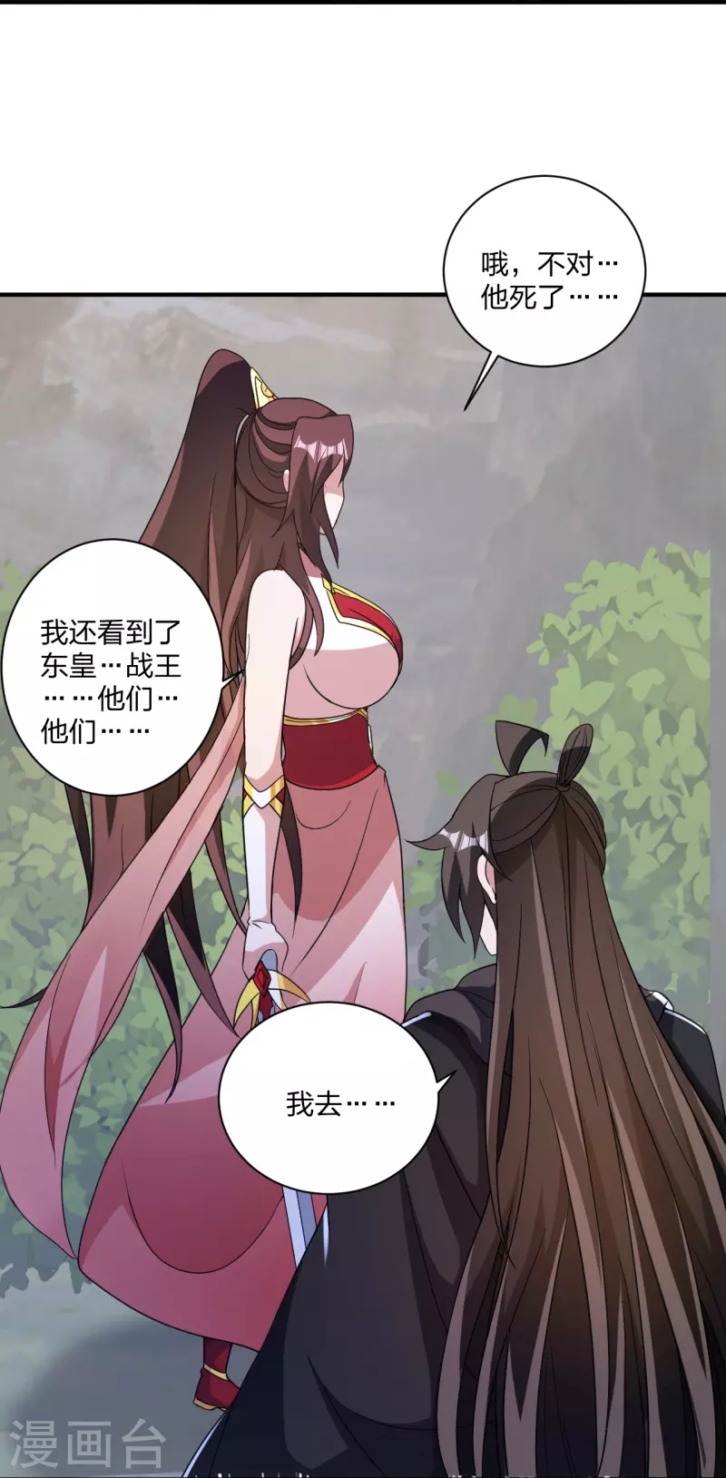 第358话 诡异的手！13