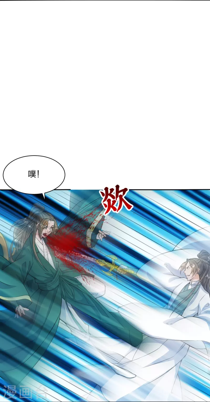 第248话 禁术天祭！58