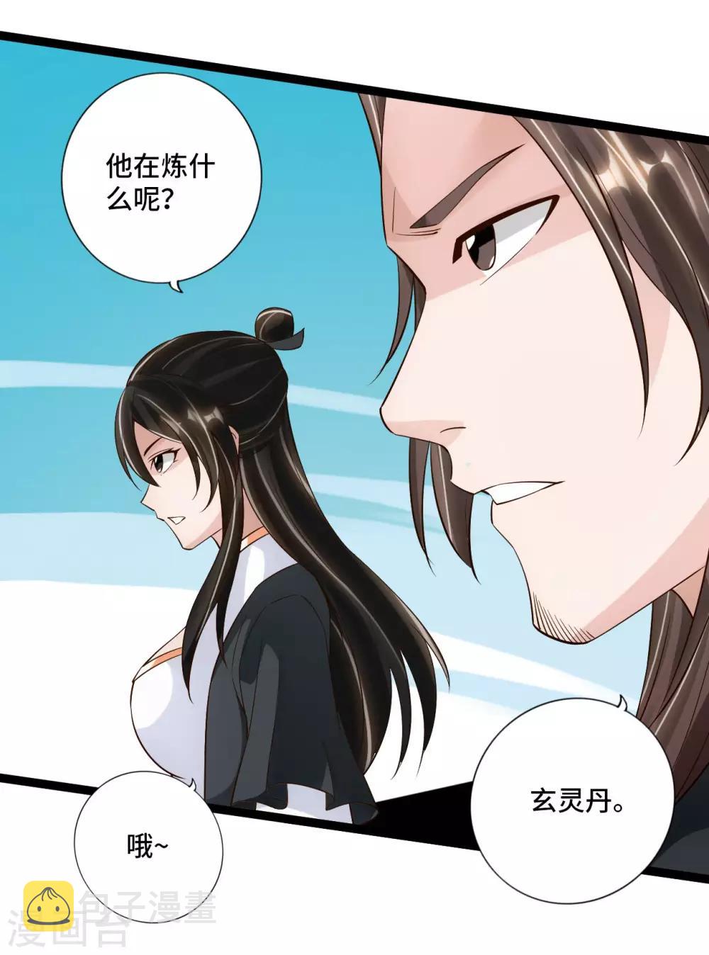 第120话 初炼二纹灵丹！14