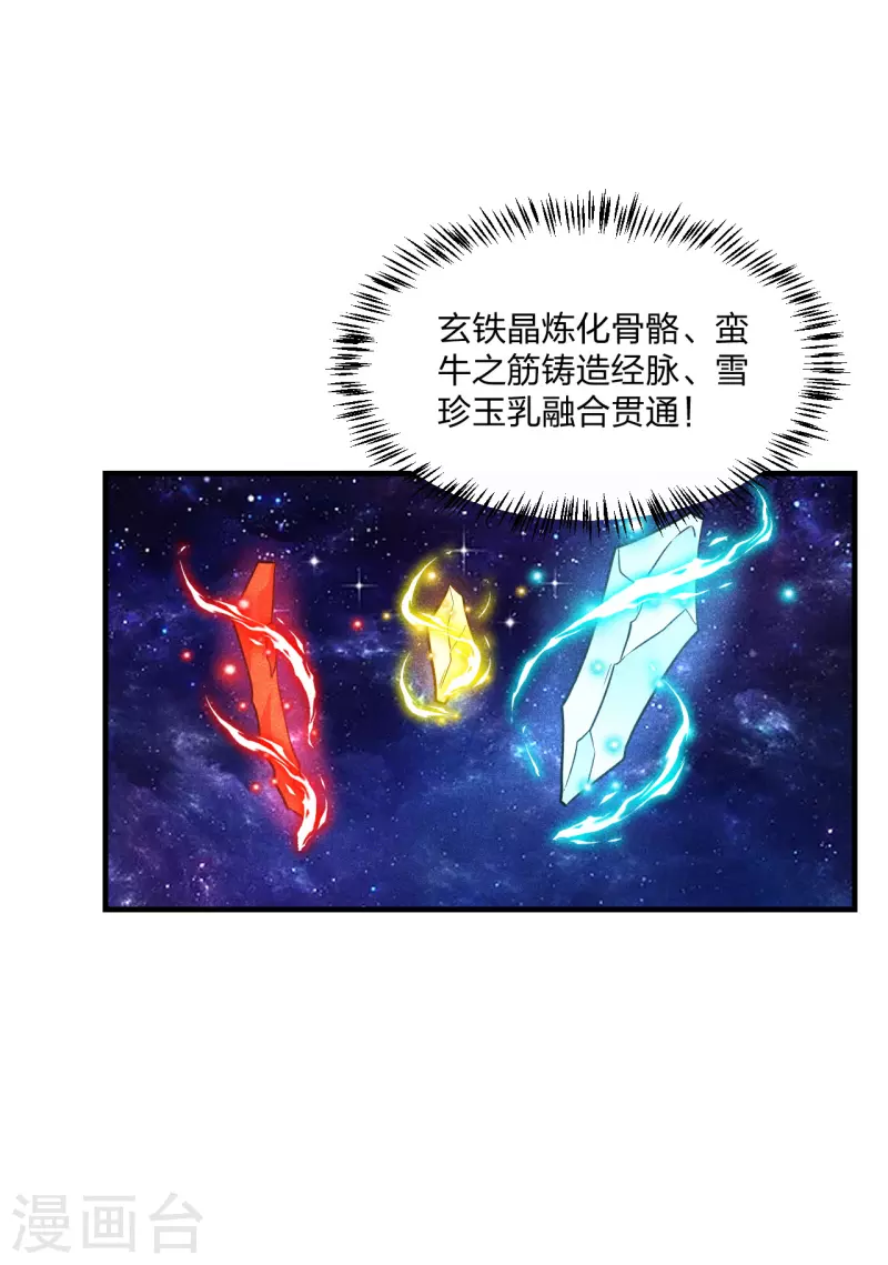 第171话 七星定位，罗盘索形!14