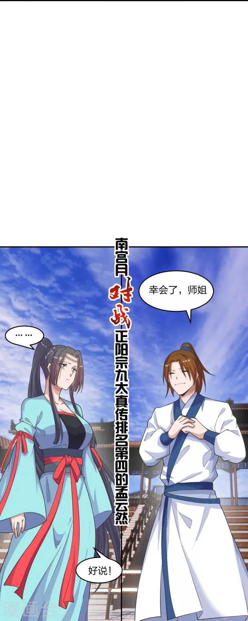 第244话 扯淡的抽签儿!9