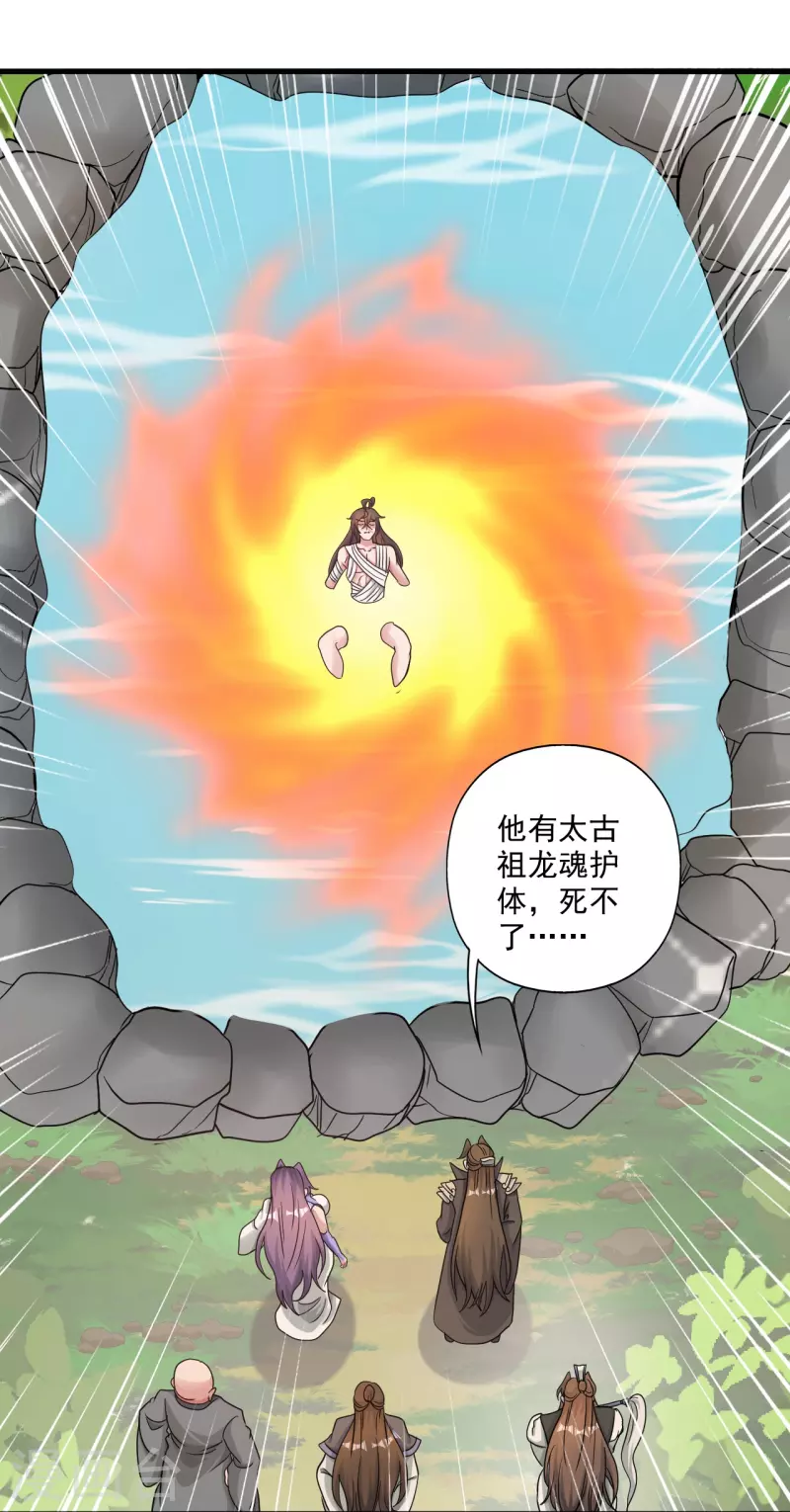 第313话 老祖不公！35